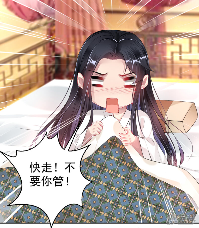 《王爷，你的马甲掉了》第83话 千金春宵梦 第19页