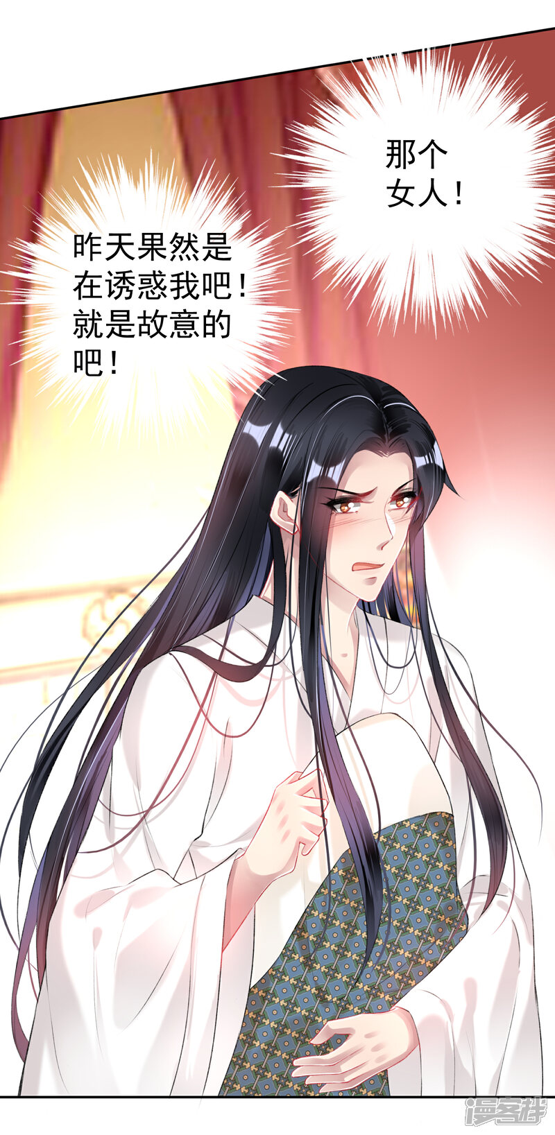 《王爷，你的马甲掉了》第83话 千金春宵梦 第20页