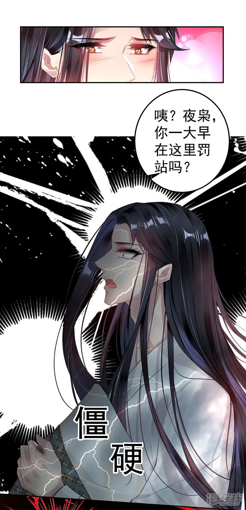 《王爷，你的马甲掉了》第83话 千金春宵梦 第21页