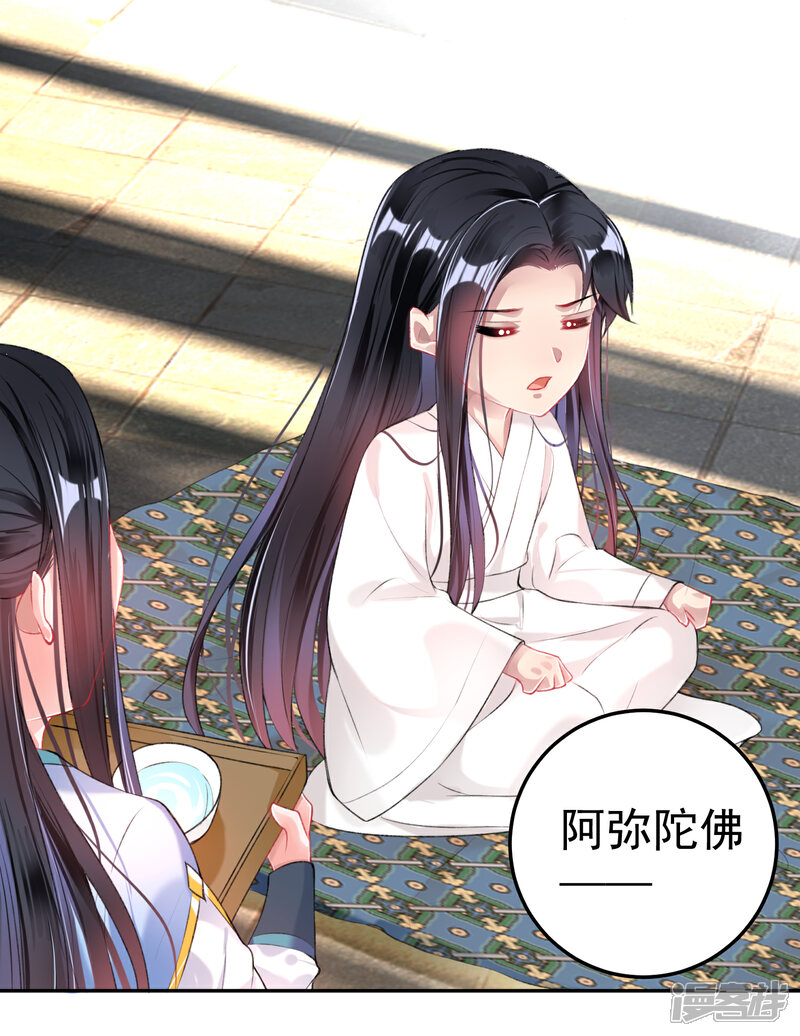 《王爷，你的马甲掉了》第83话 千金春宵梦 第25页