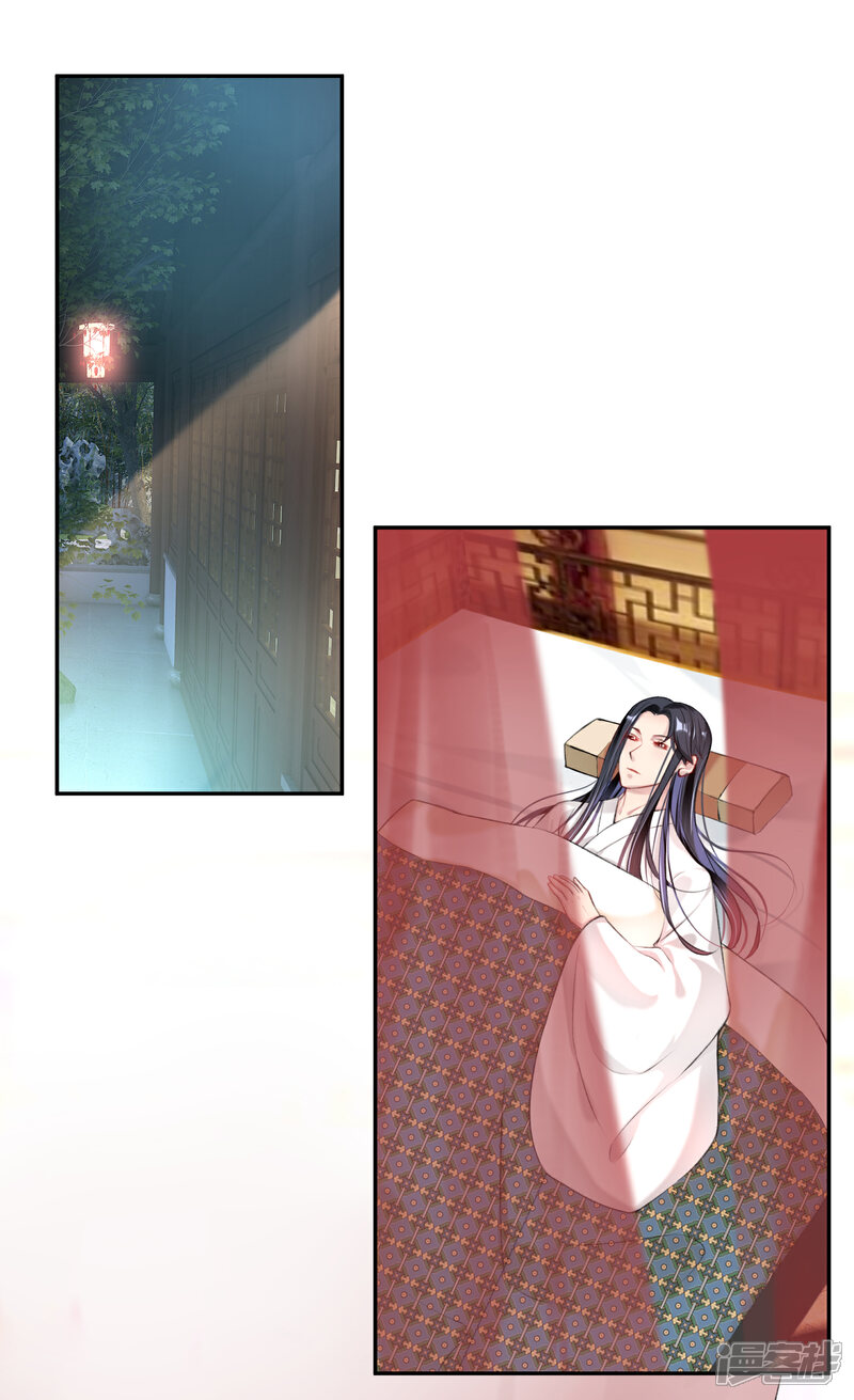 《王爷，你的马甲掉了》第83话 千金春宵梦 第2页