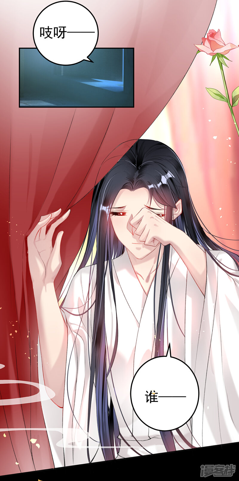 《王爷，你的马甲掉了》第83话 千金春宵梦 第3页