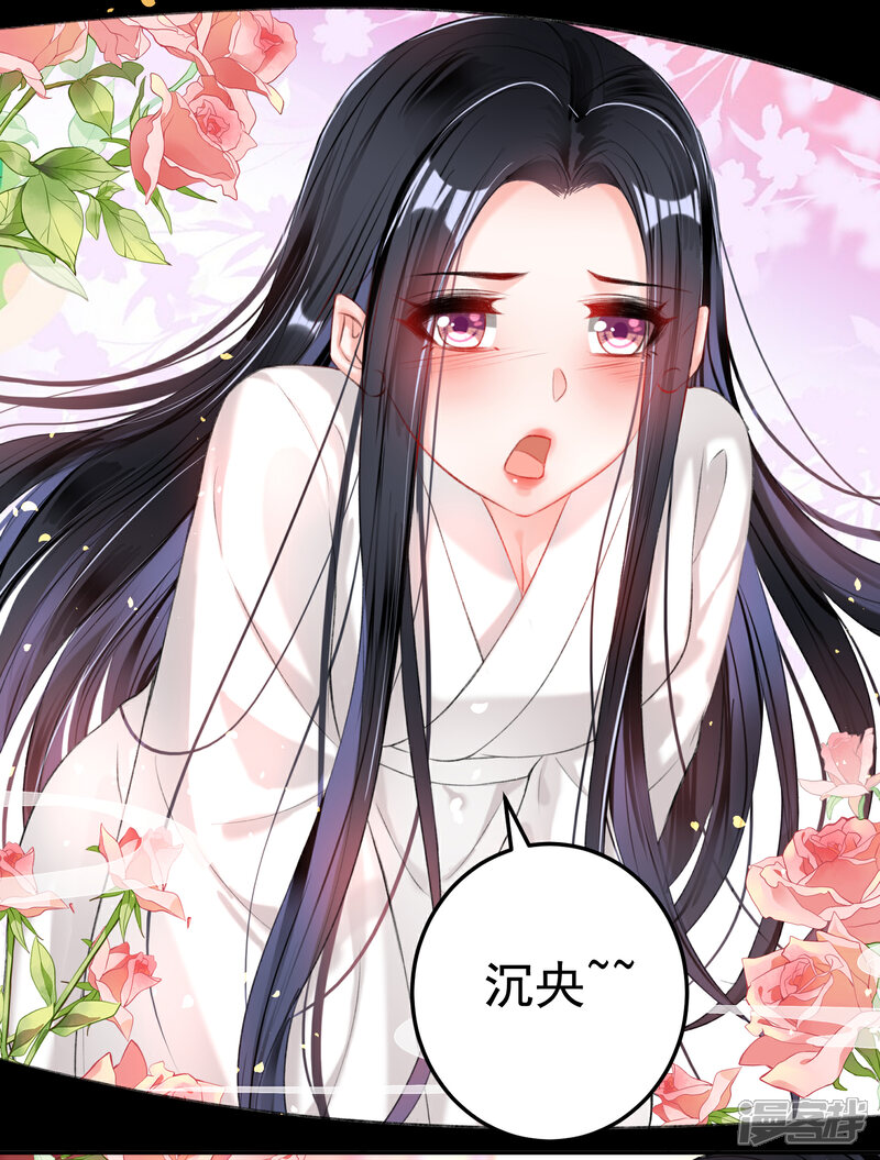 《王爷，你的马甲掉了》第83话 千金春宵梦 第4页
