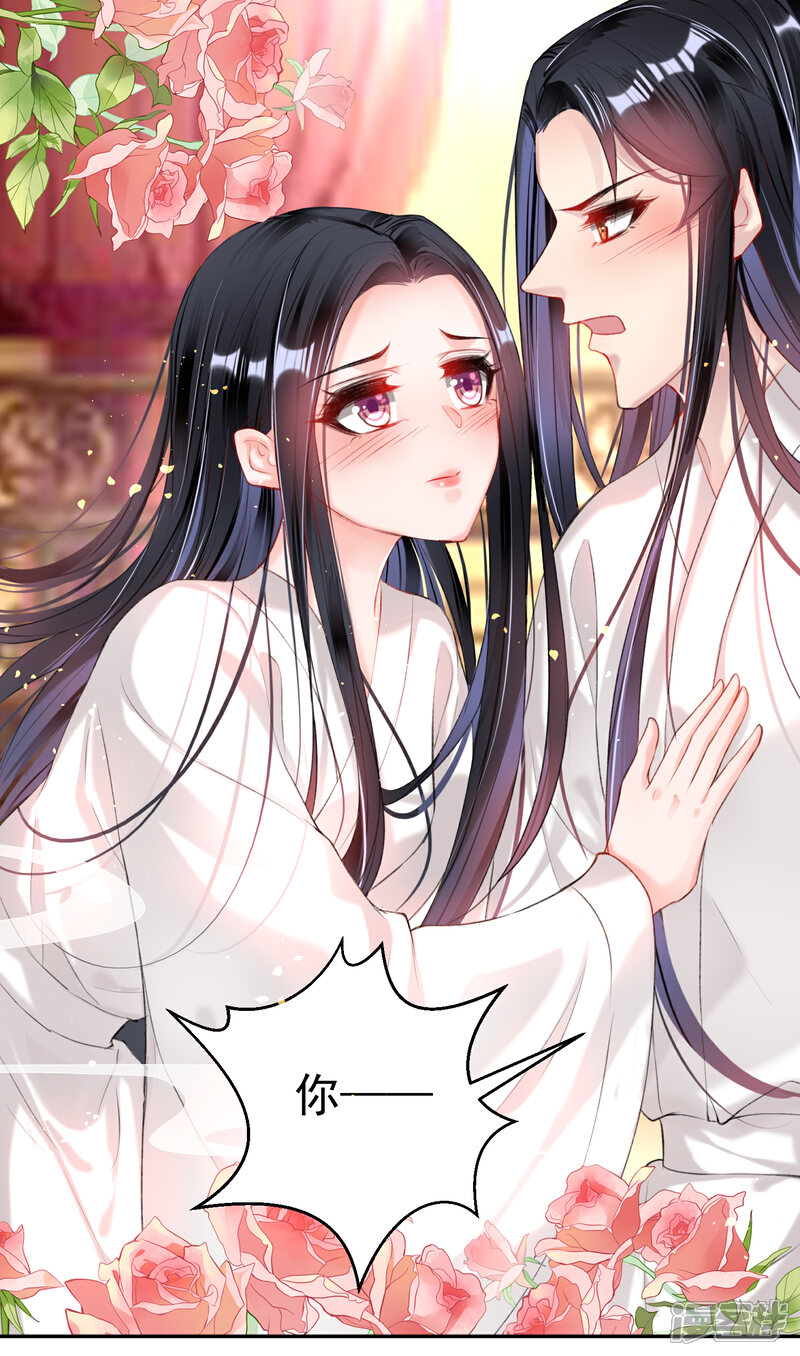《王爷，你的马甲掉了》第83话 千金春宵梦 第5页