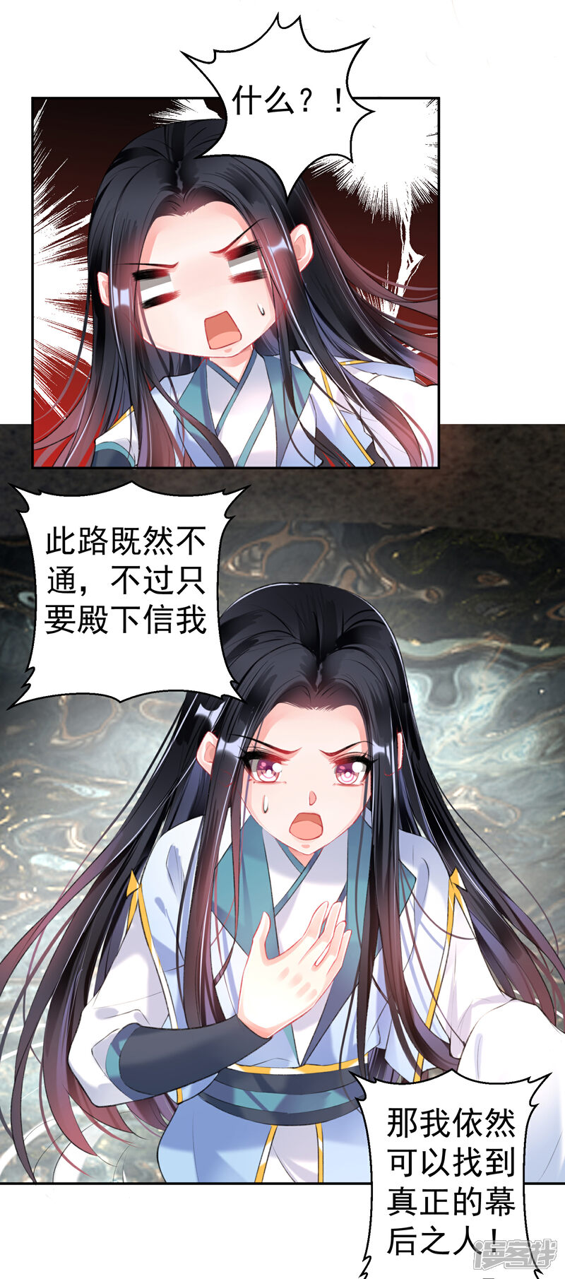 《王爷，你的马甲掉了》第82话 小顾是女儿身 第15页