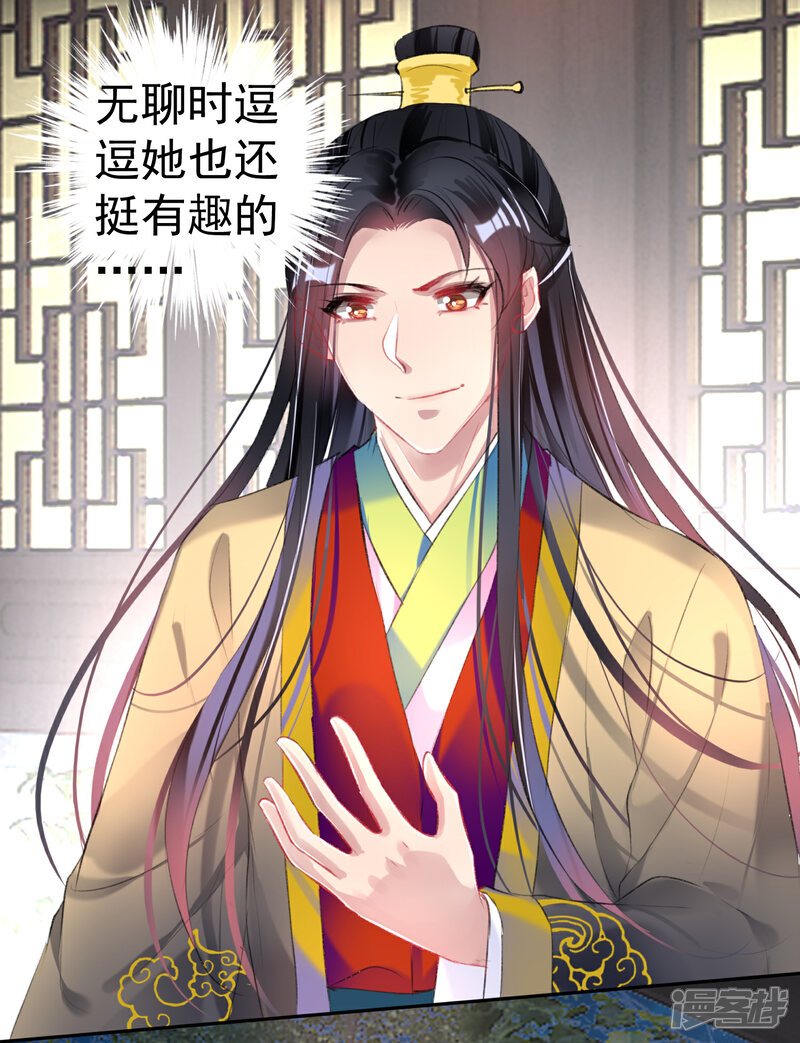 《王爷，你的马甲掉了》第82话 小顾是女儿身 第23页