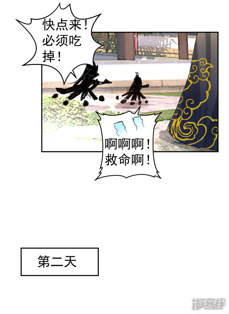 《王爷，你的马甲掉了》第82话 小顾是女儿身 第29页