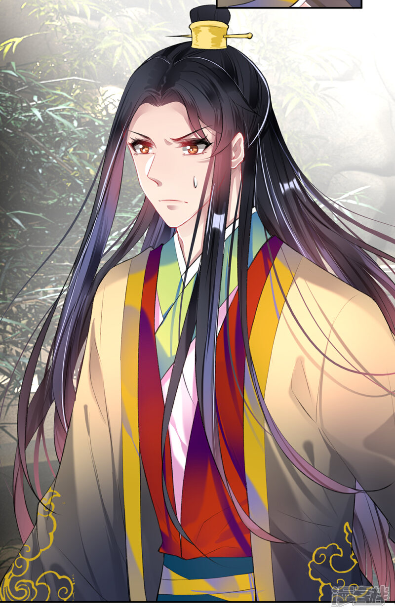 《王爷，你的马甲掉了》第82话 小顾是女儿身 第3页