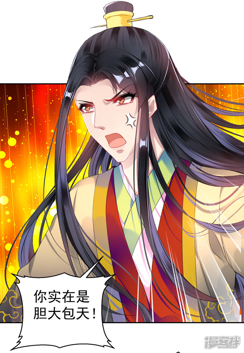 《王爷，你的马甲掉了》第85话 摆脱杀人现疑 第11页