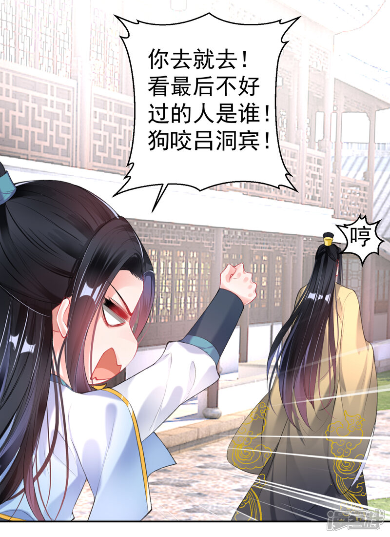 《王爷，你的马甲掉了》第85话 摆脱杀人现疑 第14页