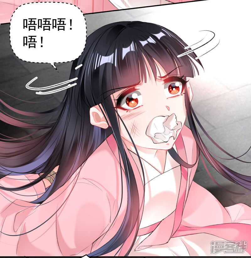 《王爷，你的马甲掉了》第85话 摆脱杀人现疑 第17页