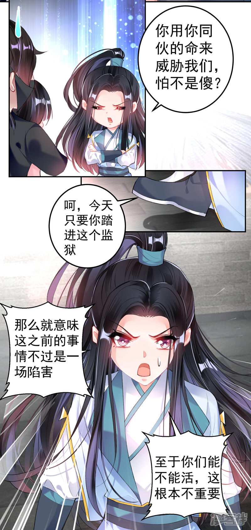 《王爷，你的马甲掉了》第85话 摆脱杀人现疑 第25页