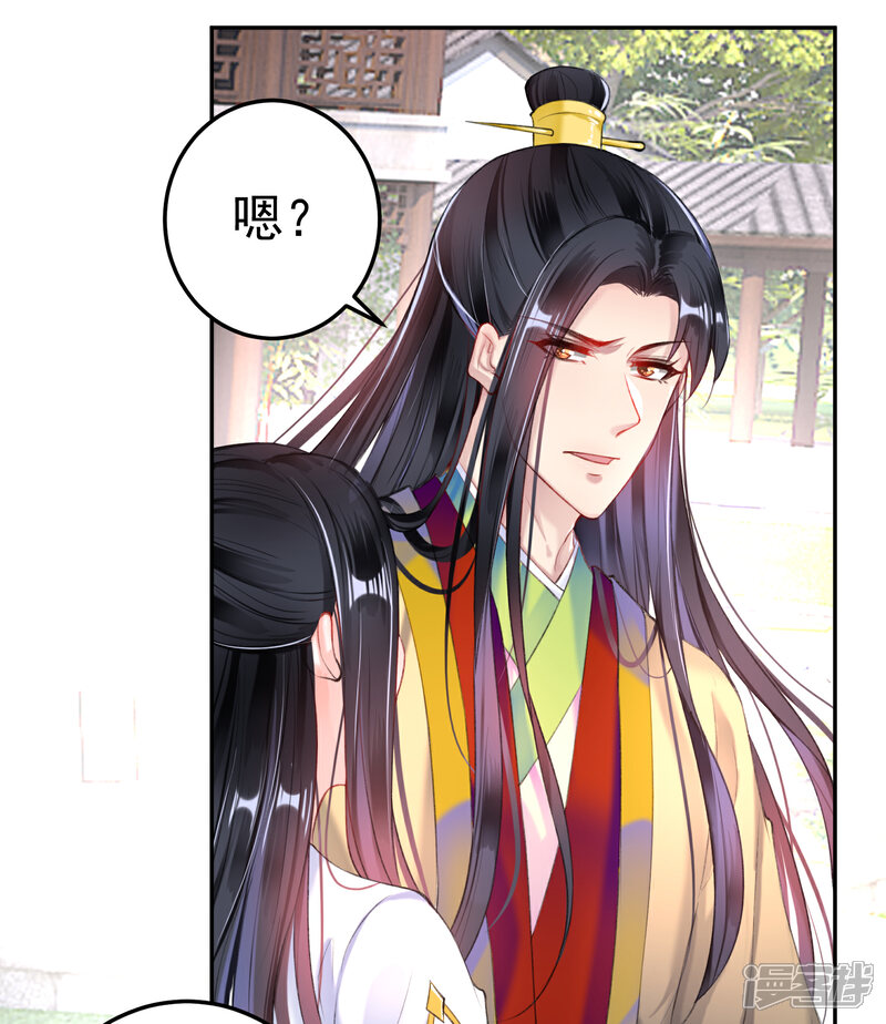 《王爷，你的马甲掉了》第85话 摆脱杀人现疑 第4页