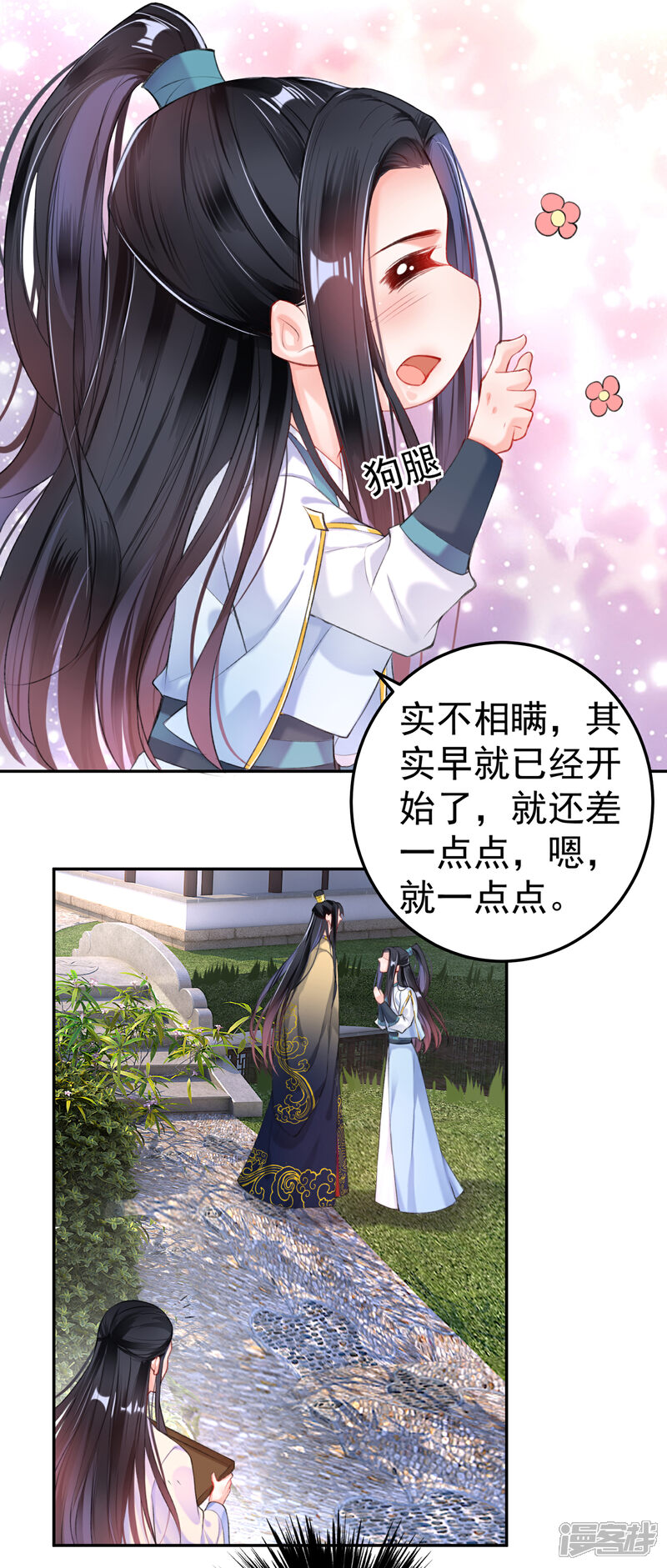 《王爷，你的马甲掉了》第85话 摆脱杀人现疑 第8页