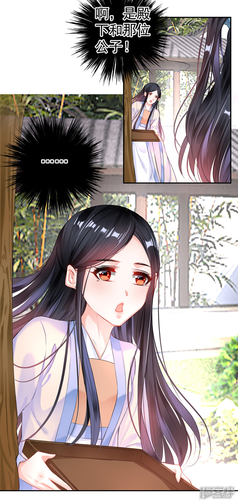 《王爷，你的马甲掉了》第85话 摆脱杀人现疑 第9页