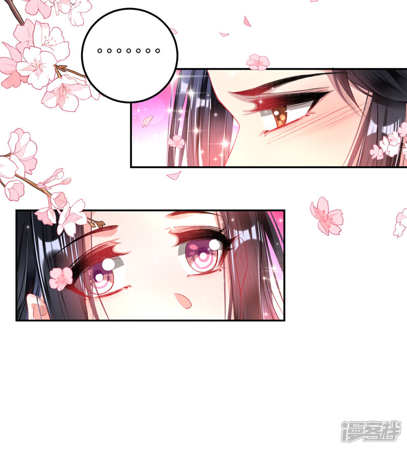 《王爷，你的马甲掉了》第84话 傲娇大白 第10页