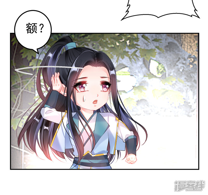 《王爷，你的马甲掉了》第84话 傲娇大白 第17页
