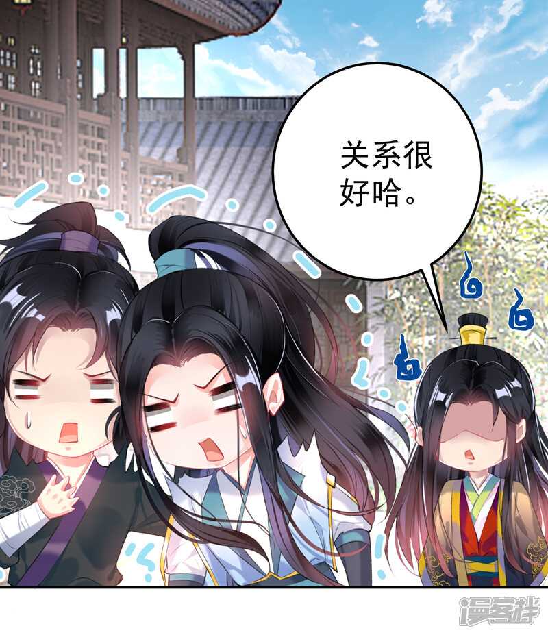 《王爷，你的马甲掉了》第84话 傲娇大白 第20页