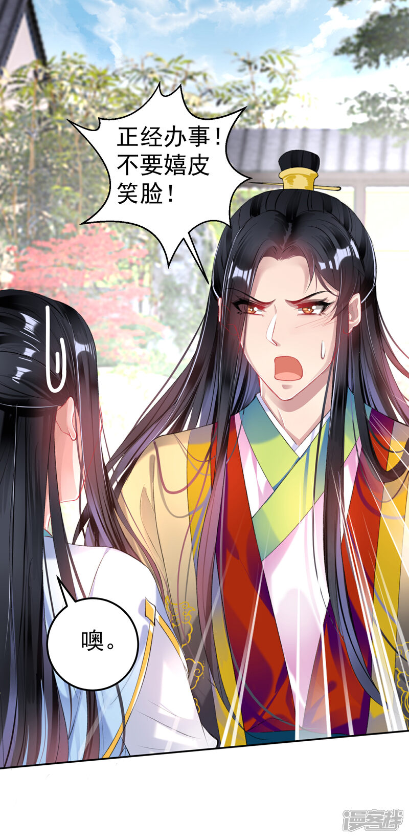 《王爷，你的马甲掉了》第84话 傲娇大白 第24页