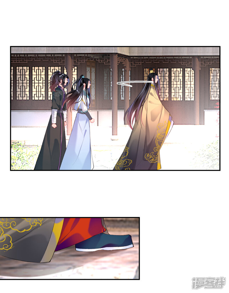 《王爷，你的马甲掉了》第84话 傲娇大白 第25页