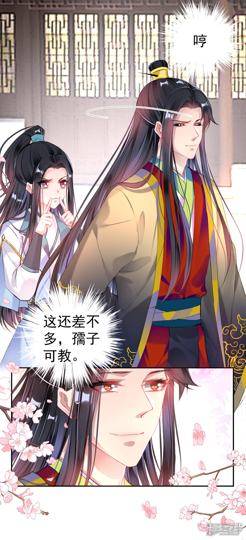 《王爷，你的马甲掉了》第84话 傲娇大白 第30页