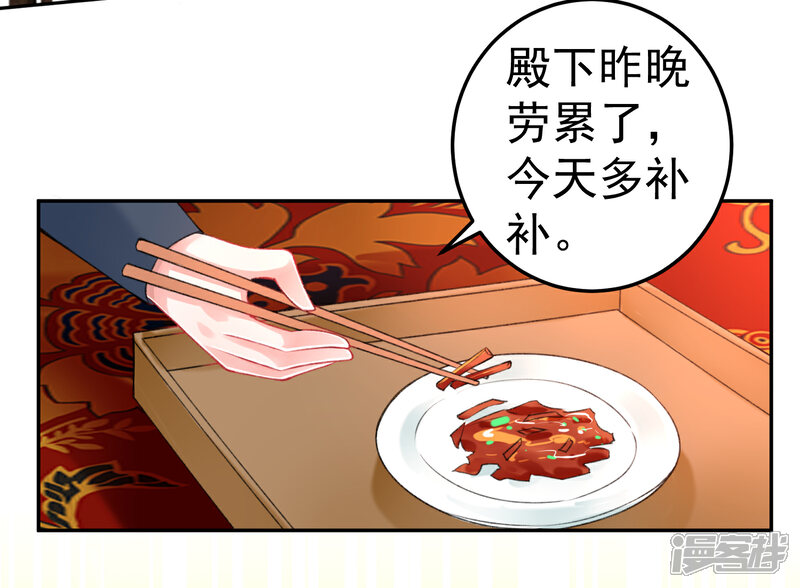 《王爷，你的马甲掉了》第84话 傲娇大白 第6页