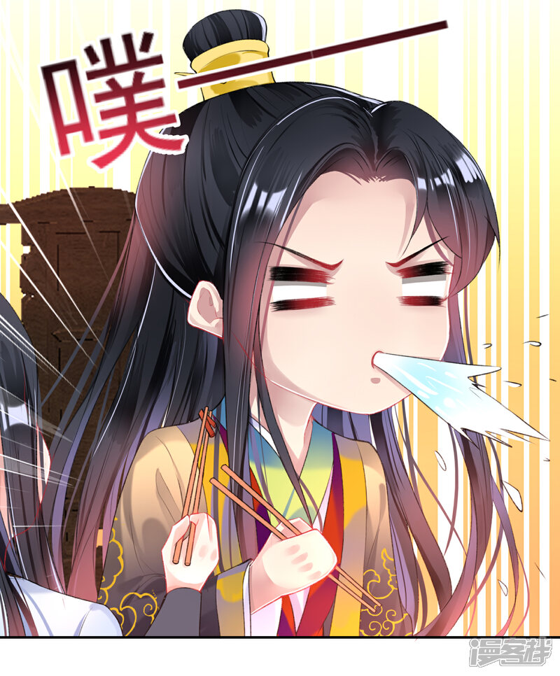 《王爷，你的马甲掉了》第84话 傲娇大白 第7页
