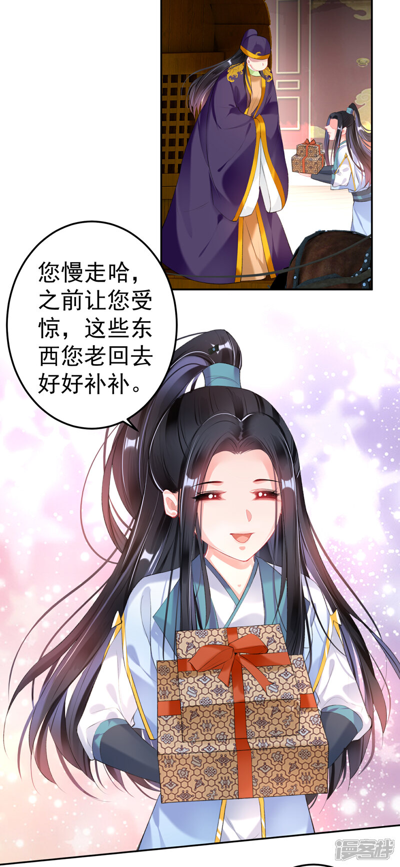 《王爷，你的马甲掉了》第86话 许庭阳到京 第13页