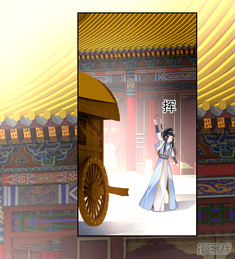 《王爷，你的马甲掉了》第86话 许庭阳到京 第15页
