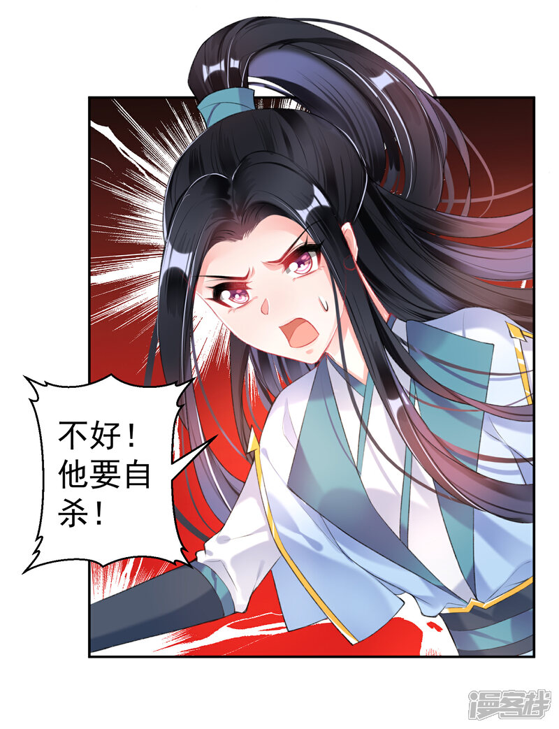《王爷，你的马甲掉了》第86话 许庭阳到京 第3页