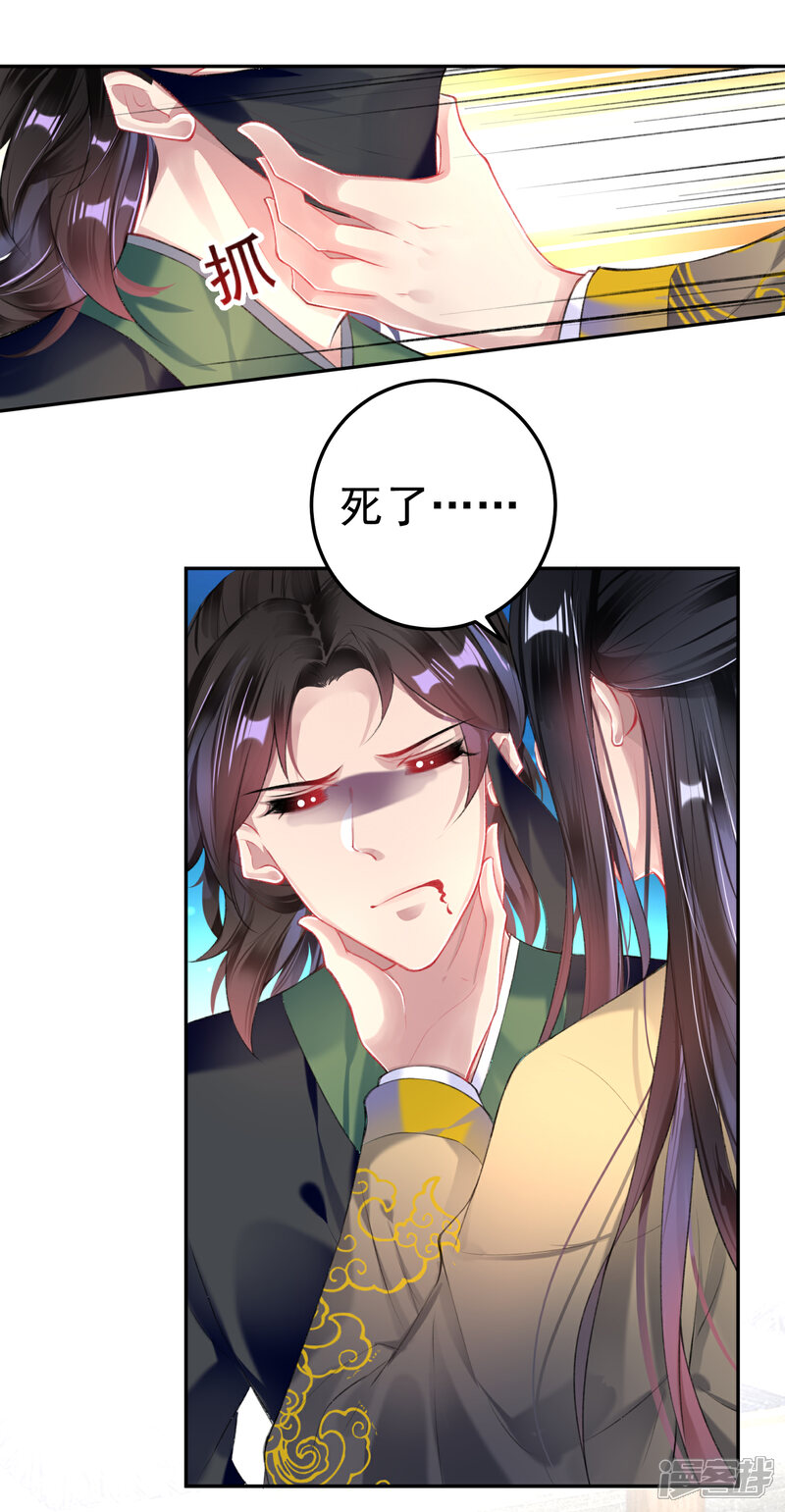 《王爷，你的马甲掉了》第86话 许庭阳到京 第4页