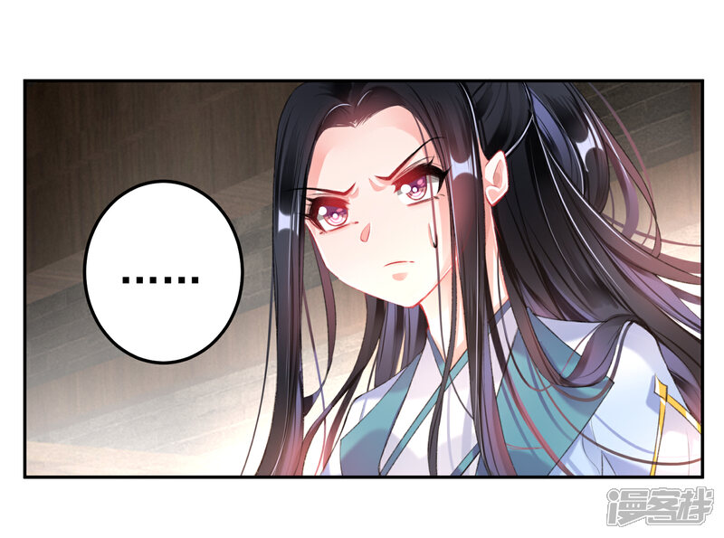 《王爷，你的马甲掉了》第86话 许庭阳到京 第6页
