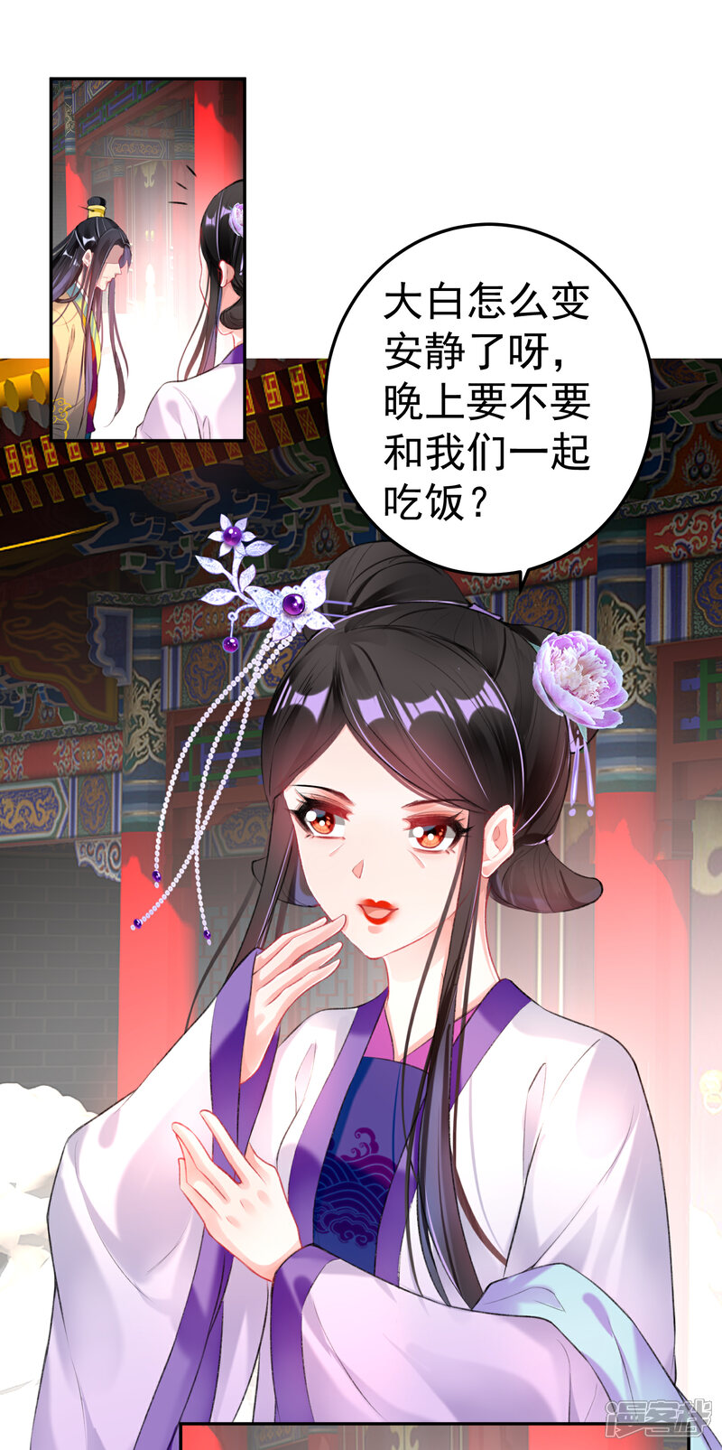 《王爷，你的马甲掉了》第87话 团子的爹是谁！？ 第10页
