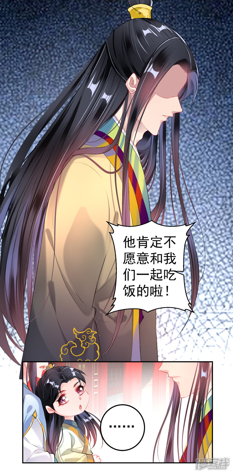《王爷，你的马甲掉了》第87话 团子的爹是谁！？ 第12页