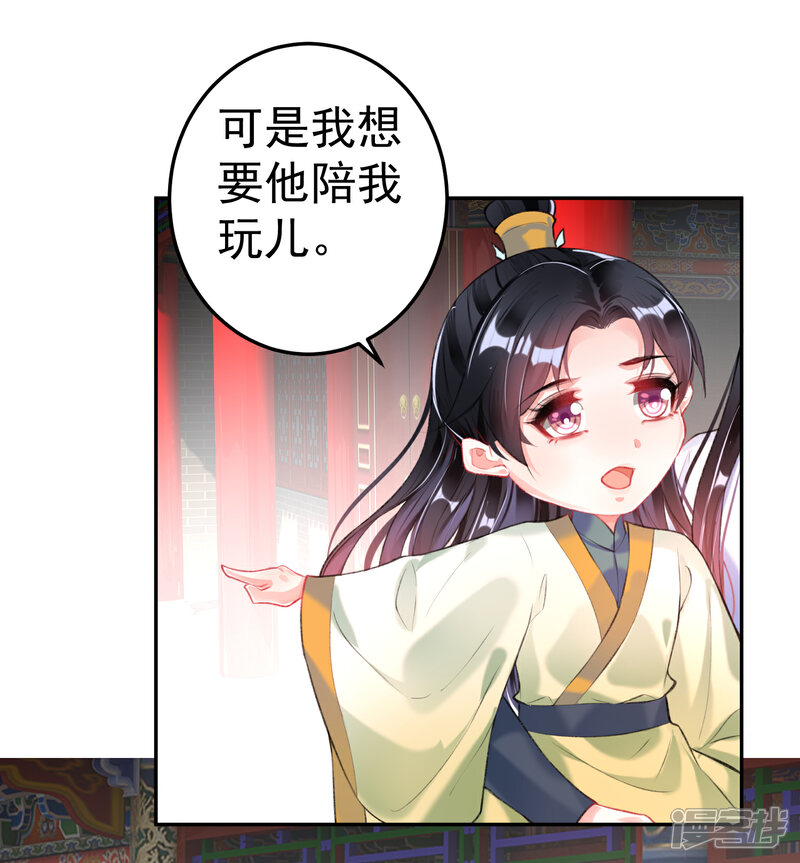 《王爷，你的马甲掉了》第87话 团子的爹是谁！？ 第13页