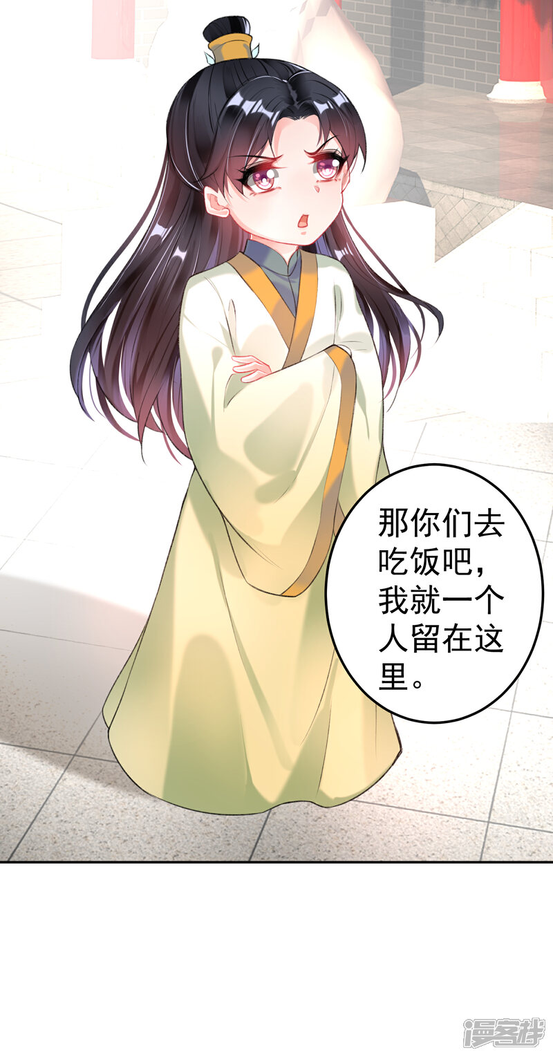 《王爷，你的马甲掉了》第87话 团子的爹是谁！？ 第15页
