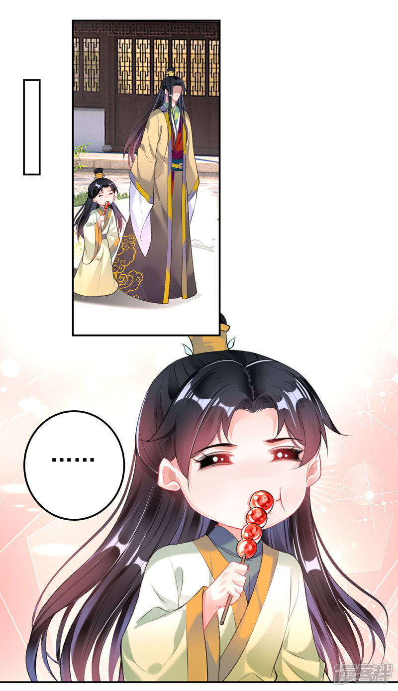 《王爷，你的马甲掉了》第87话 团子的爹是谁！？ 第16页