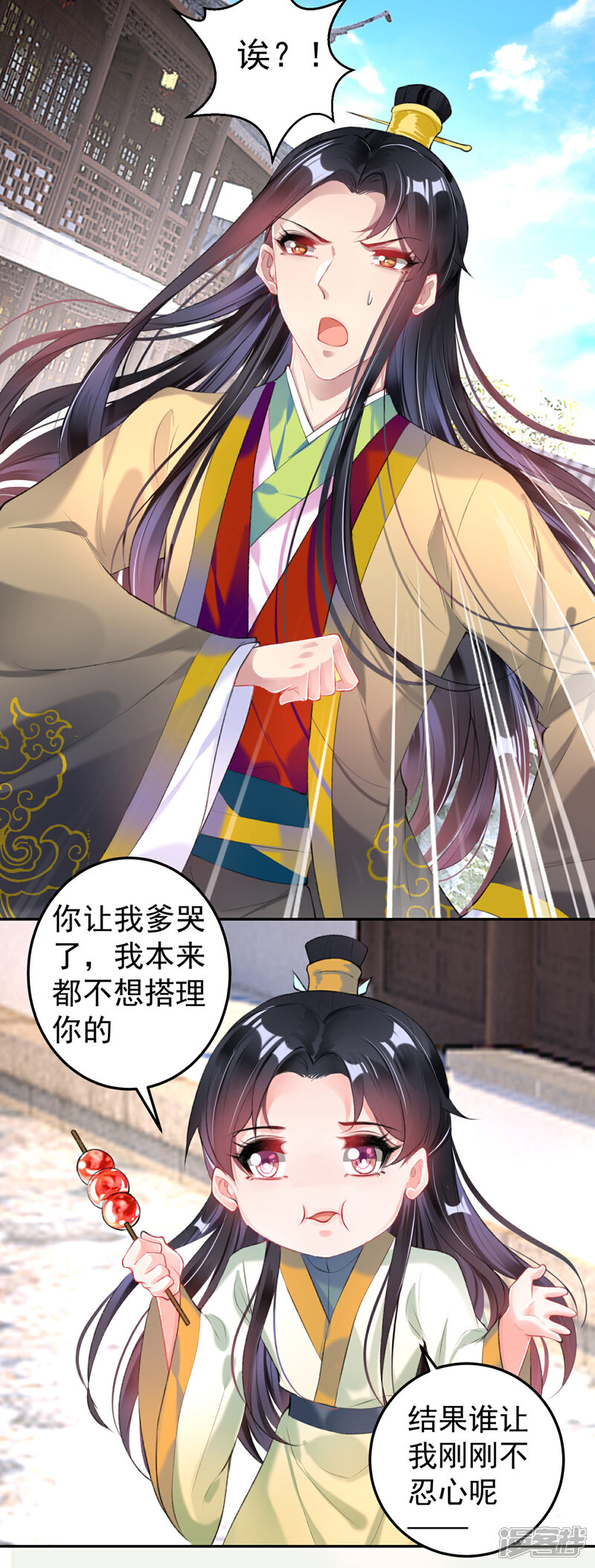 《王爷，你的马甲掉了》第87话 团子的爹是谁！？ 第20页