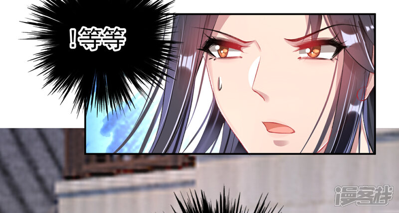 《王爷，你的马甲掉了》第87话 团子的爹是谁！？ 第23页