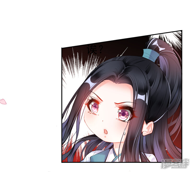 《王爷，你的马甲掉了》第87话 团子的爹是谁！？ 第2页