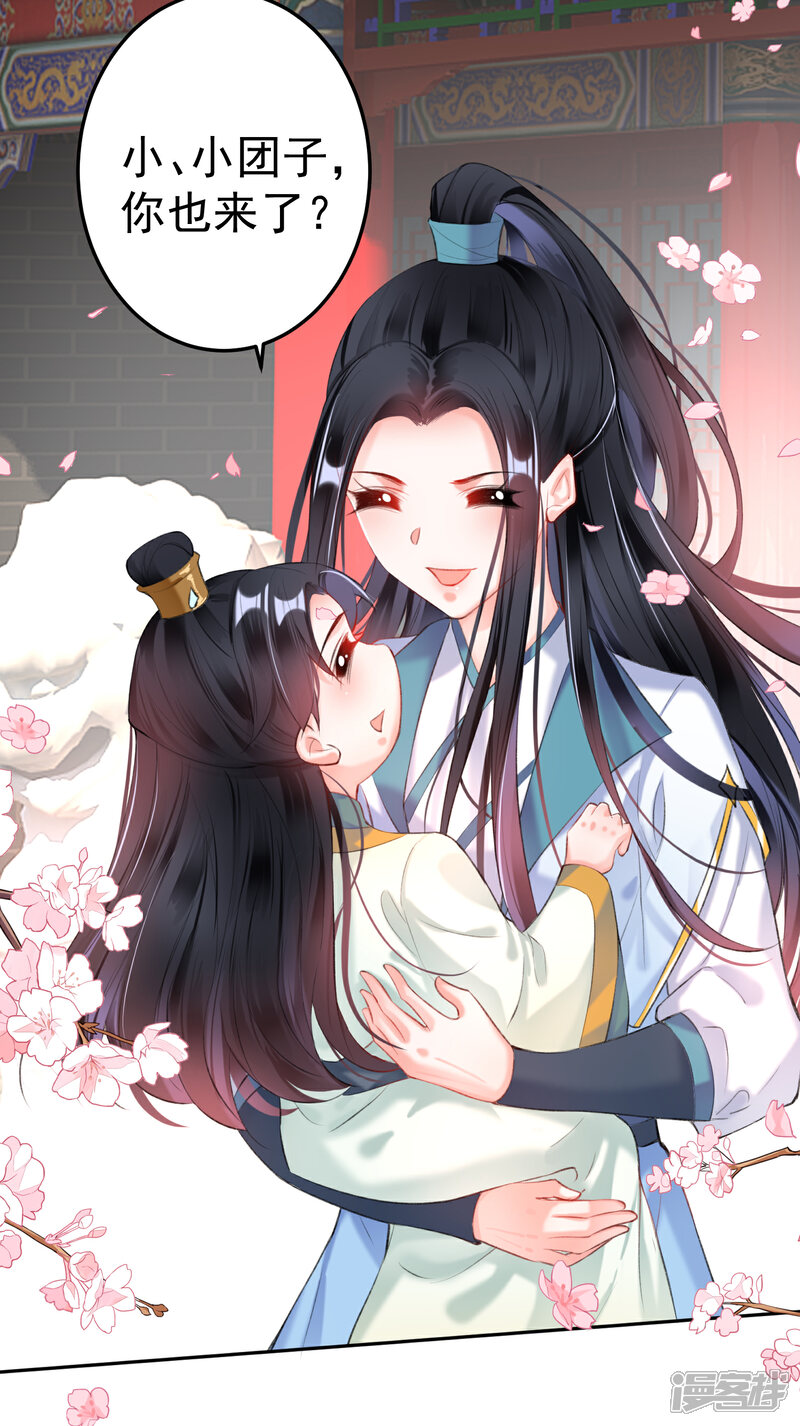 《王爷，你的马甲掉了》第87话 团子的爹是谁！？ 第7页