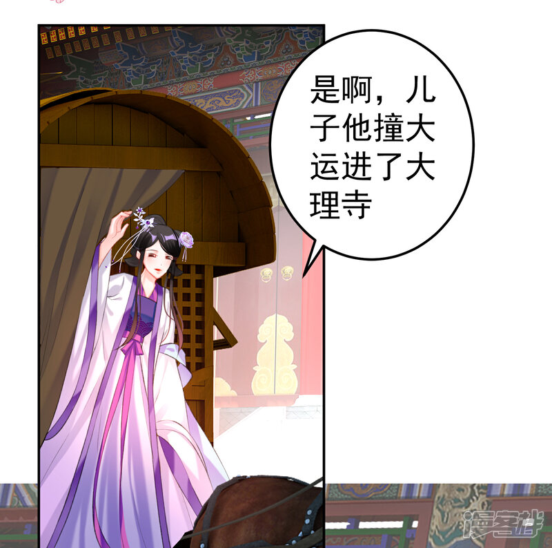 《王爷，你的马甲掉了》第87话 团子的爹是谁！？ 第8页