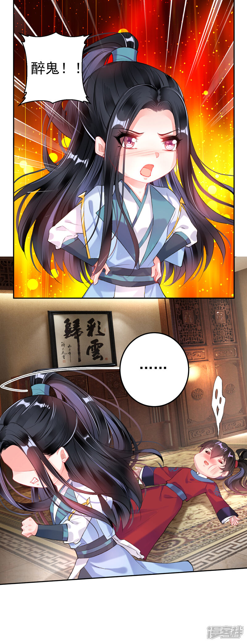 《王爷，你的马甲掉了》第88话 季沉央和团子“父子相” 第15页