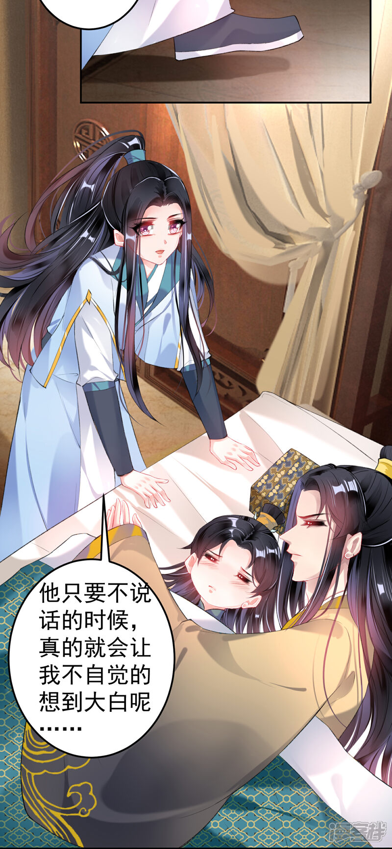 《王爷，你的马甲掉了》第88话 季沉央和团子“父子相” 第18页