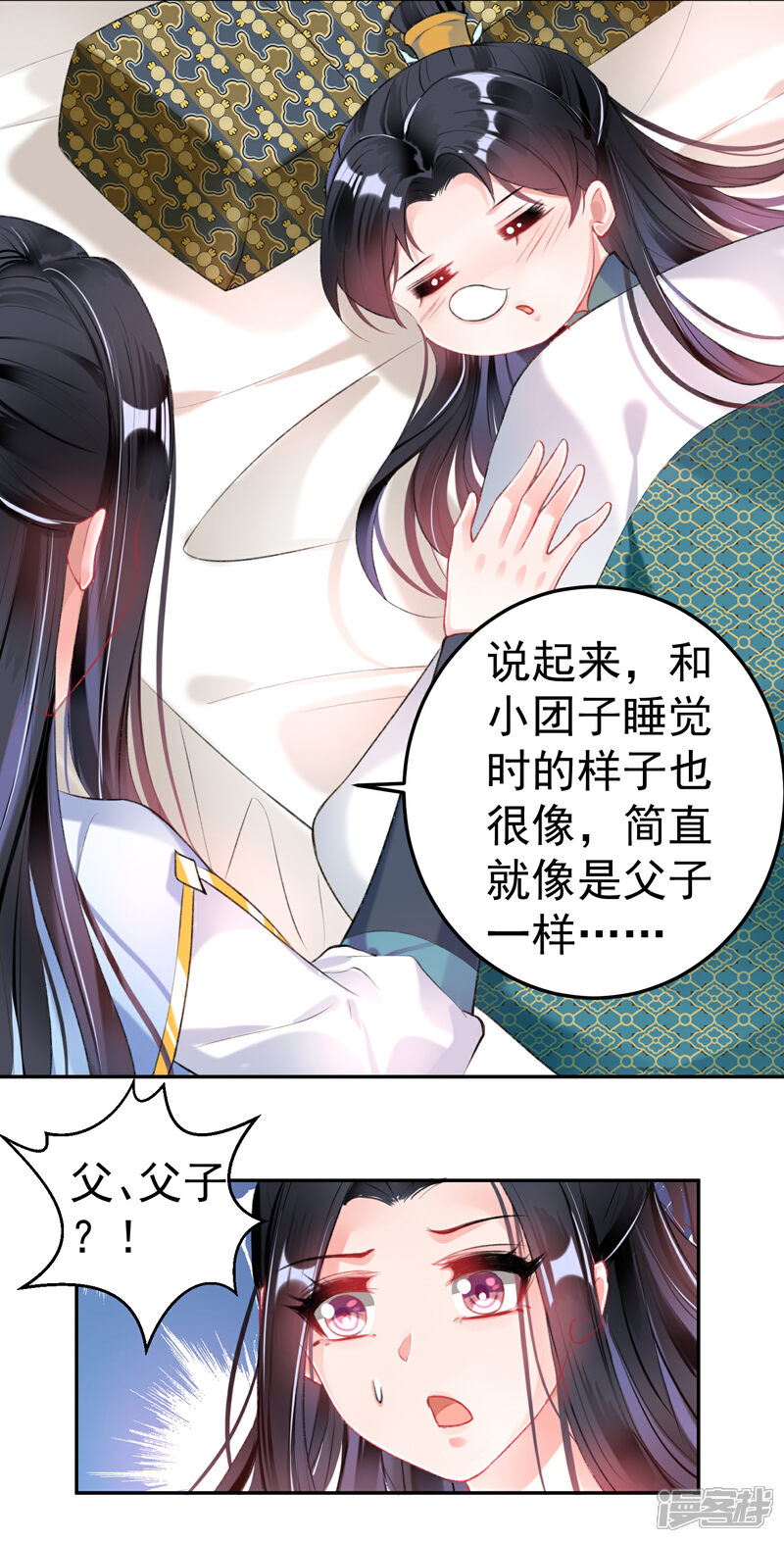 《王爷，你的马甲掉了》第88话 季沉央和团子“父子相” 第19页