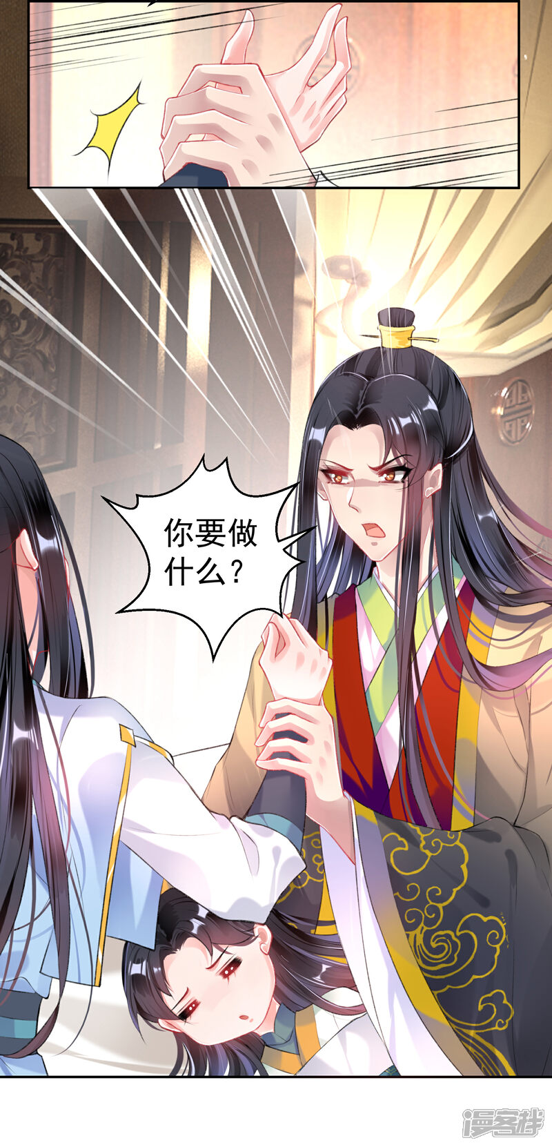 《王爷，你的马甲掉了》第88话 季沉央和团子“父子相” 第21页