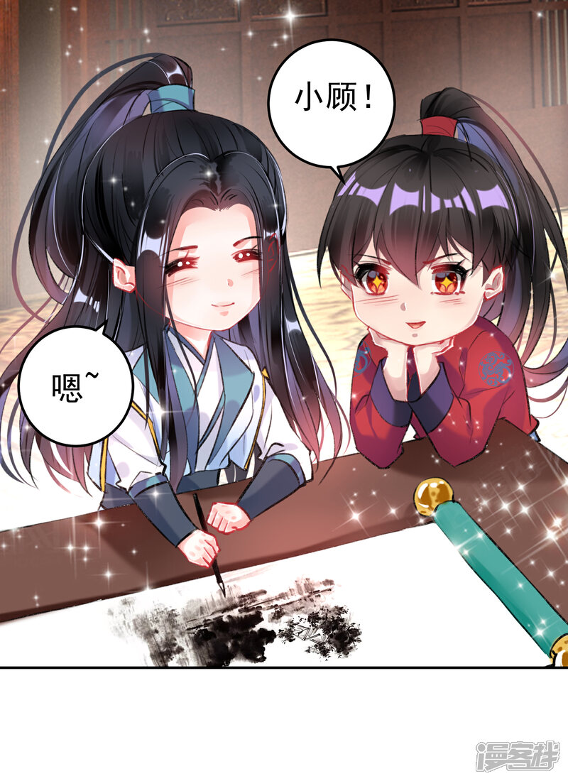 《王爷，你的马甲掉了》第88话 季沉央和团子“父子相” 第26页