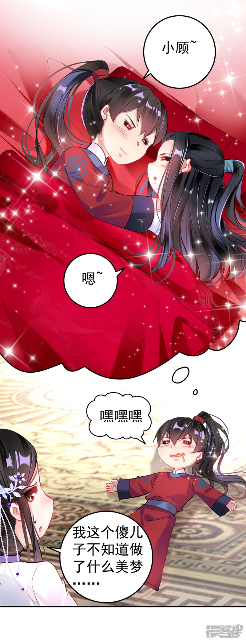 《王爷，你的马甲掉了》第88话 季沉央和团子“父子相” 第28页