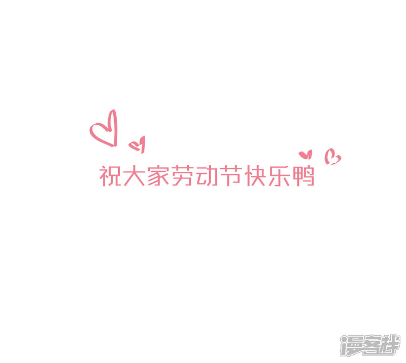 《王爷，你的马甲掉了》第88话 季沉央和团子“父子相” 第29页