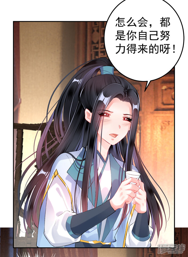 《王爷，你的马甲掉了》第88话 季沉央和团子“父子相” 第4页